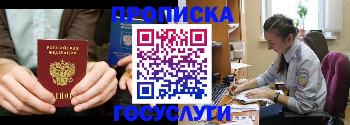 где прописаться в Кремёнках