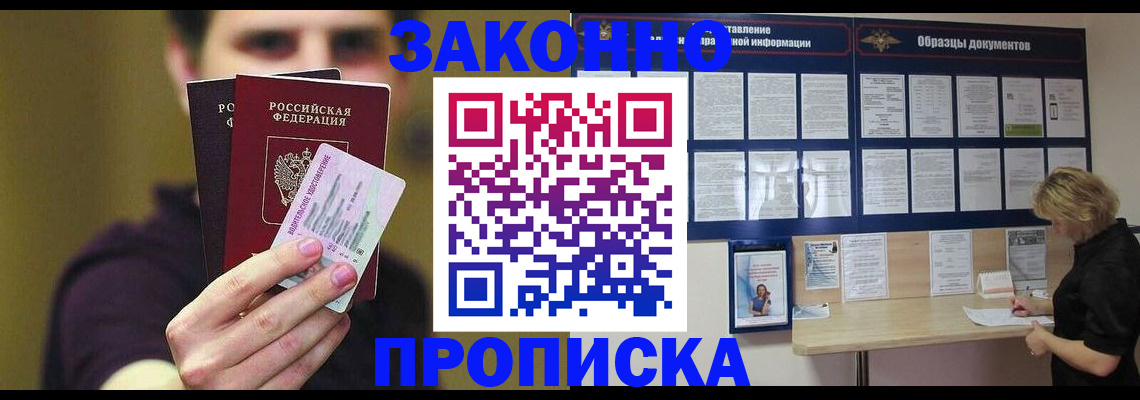 временная регистрация надежно в Кремёнках