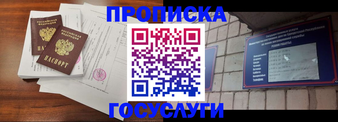 прописка для военкомата в Кремёнках