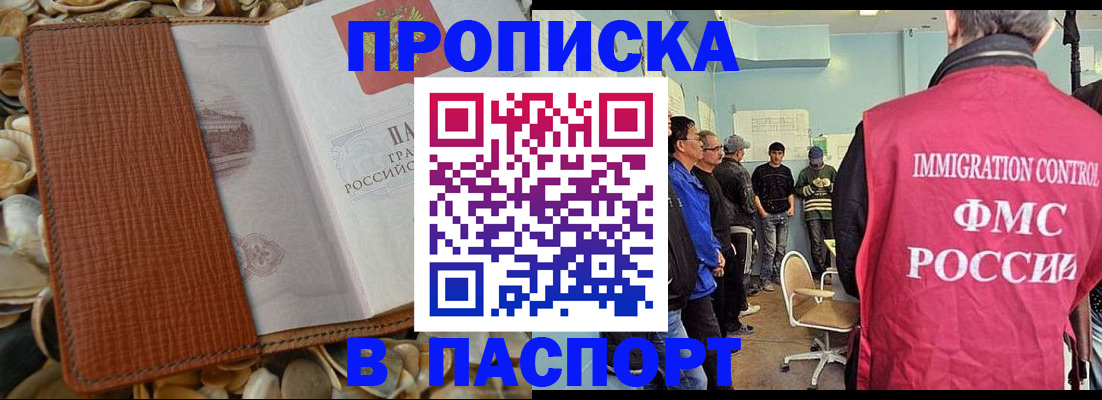 прописка для военкомата в Кремёнках