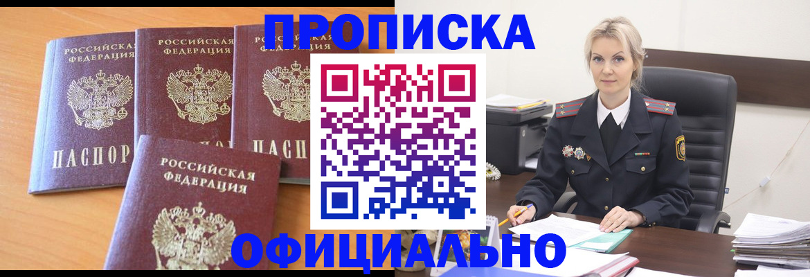прописка поиск в Кремёнках